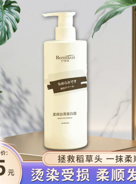 烫染养发补水修护柔顺丝滑焗油膏