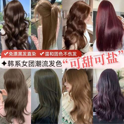 奶茶冷棕免漂自己在家染发膏剂女黑茶盖白发植物正品韩系流行学生