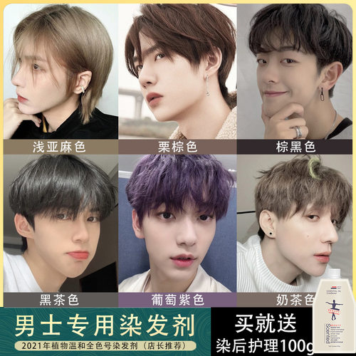 染发剂蓝黑色男价格 染发剂蓝黑色男图片 星期三