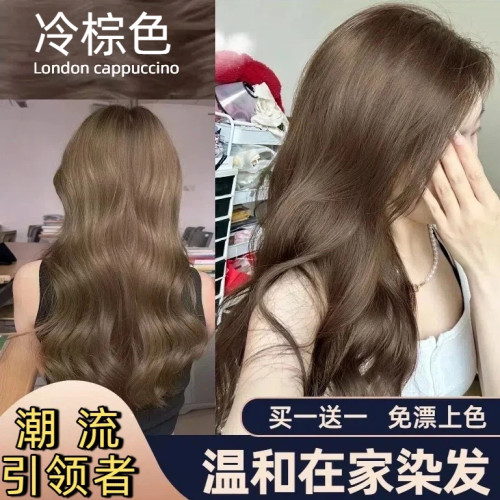 染发剂膏黑茶色伦敦奶咖植物遮白发奶茶棕色无刺激免漂榛果奶咖色