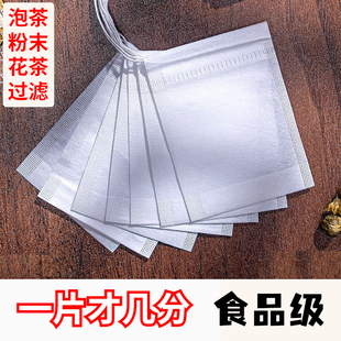 玉米纤维茶包袋泡茶袋一次性茶叶包隔渣过滤粉末空茶包袋花茶袋子