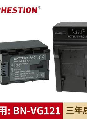 适用于杰伟世JVC摄像机BN-VG121电池GZ-MG750/HM440/MG250充电器