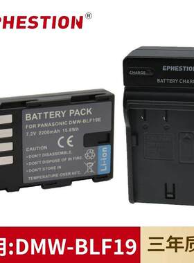 适用于松下DMW-BLF19E相机电池DMC-GH4 GH5 GH5S GH3 G9LGK充电器