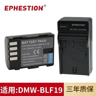 适用于松下DMW-BLF19E相机电池DMC-GH4 GH5 GH5S GH3 G9LGK充电器