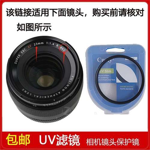 高清UV滤镜口径62mm适用于富士 EBC XF 23mm f/1.4 R定焦微单镜头