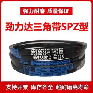 劲力达窄V高速三角皮带SPZ812LW 3V325/SPZ825LW 3V330橡胶传动带
