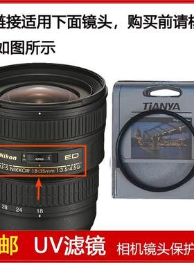 UV镜口径77mm适用于尼康AF-S NIKKOR18-35mm f/3.5-4.5G ED镜头
