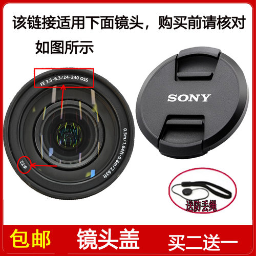 镜头盖72mm前盖适用于索尼FE 24-240mm F3.5-6.3 OSS镜头SEL24240