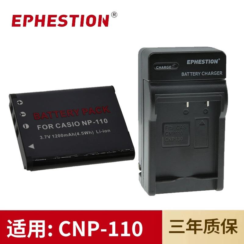 适用卡西欧相机NP-110电池EX-Z300/ZR10/ZR15/ZR20/FC200S充电器