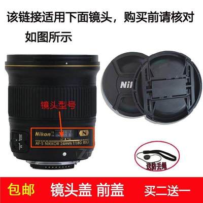 镜头盖72mm前盖适用于尼康AF-S NIKKOR 24mm f/1.8G ED定焦镜头