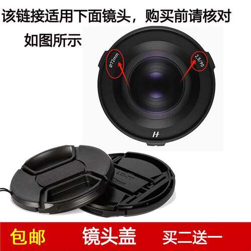 镜头盖口径72mm前保护盖适用于哈苏XCD 2,5/90V全画幅定焦镜头