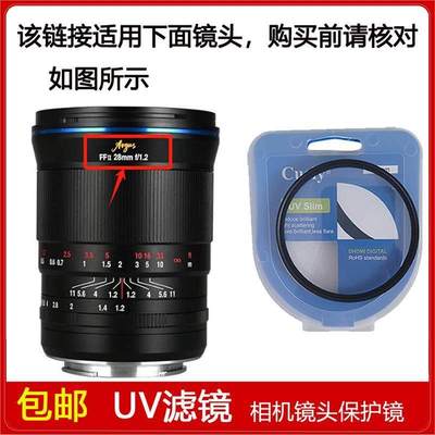 高清UV镜口径62mm滤镜适用于老蛙FF II ARGUS 28mm F/1.2定焦镜头