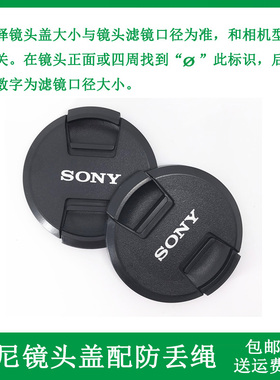 镜头盖适用于适马30mm F1.4 DC DN镜头索尼E卡口口径52mm前保护盖