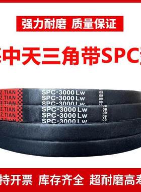 海中天高速三角皮带SPC3250/SPC3300/SPC3350/SPC3400/SPC3450LW
