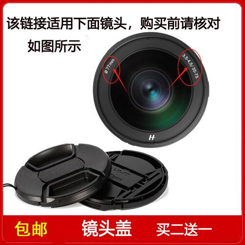 镜头盖口径77mm前盖适用于哈苏XCD 35-75mm f/3.5-4.5微单镜头