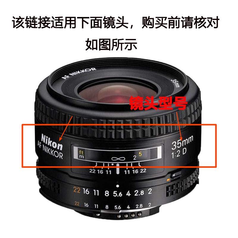高清UV镜口径52mm滤镜适用于尼康AF NIKKOR 35mm f/2D定焦镜头