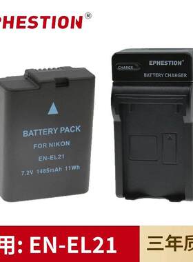 适用于尼康EN-EL21相机电池V2/1V2/ONE V2单反相机电池充电器EL21