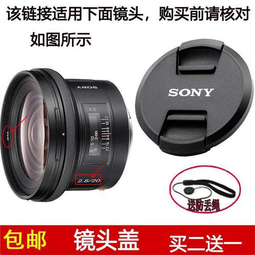 镜头盖口径72mm前保护盖适用于索尼20mm f/2.8定焦镜头SAL20F28