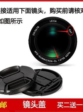 镜头盖口径67mm适用于徕卡APO-SUMMICRON-SL 50mm f/2 ASPH镜头