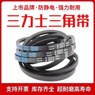 A2845 A2946 A2870 A2921 A2972Li A2896 三力士三角皮带A型A2819