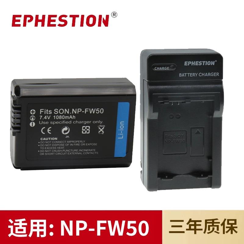 适用于索尼相机NP-FW50电池NEX-3/3A/3D/3K/3DW/5/5A/5C/5D充电器