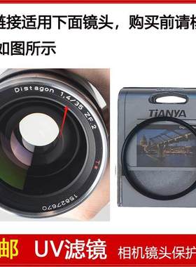 高清UV滤镜口径72mm适用于蔡司Distagon T* 35mm f/1.4 ZF.2镜头