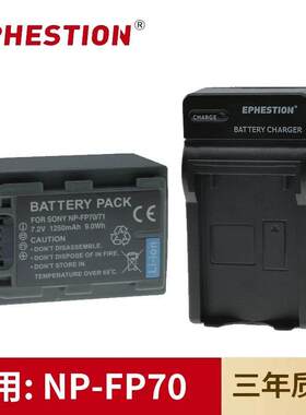 适用索尼NP-FP71/FP70相机电池DCR-HC43E/HC23E/HC24E/HC21E电器