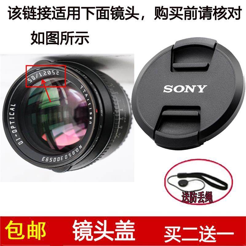 镜头盖口径52mm前盖适用于铭匠光学50mm f/1.2定焦镜头索尼E卡口图片