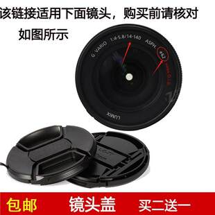 镜头盖口径62mm前盖适用于松下VARIO HD 14-140mm f/4.0-5.8镜头