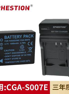适用于松下CCD相机CGA-S007E电池DMC-TZ15/TZ2/TZ3/TZ4/TZ5充电器