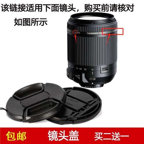 镜头盖口径62mm前盖适用于腾龙AF 18-200mm f/3.5-6.3镜头B018