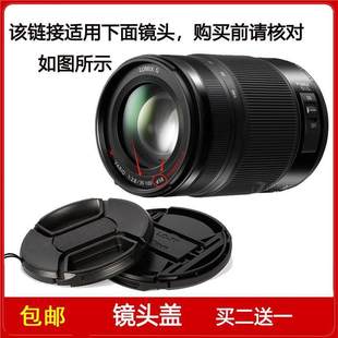 2.8镜头H 镜头盖口径58mm前盖适用于松下X 100mm HSA35100GK