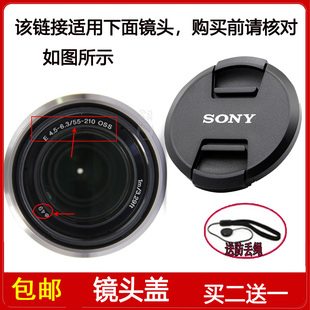 镜头盖口径49mm适用于索尼E 55-210mm f/4.5-6.3 OSS镜头SEL55210