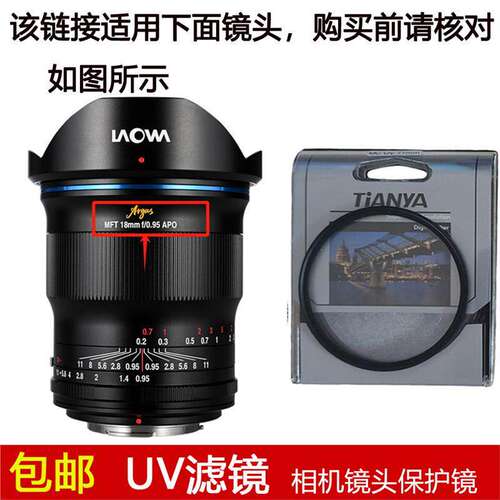 天涯UV滤镜62mm镜头盖适用于老蛙MTF Argus 18mm f/0.95定焦镜头