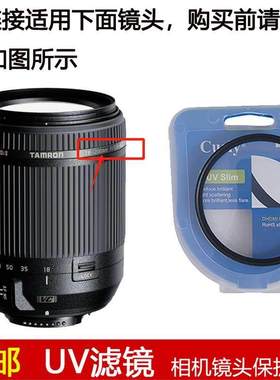 聚力UV滤镜62mm适用于腾龙AF 18-200mm f/3.5-6.3 Di II镜头B018