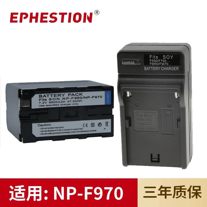 适用于索尼摄影机NP-F970电池MC2500 NX100 Z5C HXR-NX3充电器