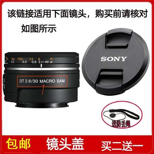 镜头盖口径49mm适用于索尼DT 30mm F2.8 MACRO SAM镜头SAL30M28
