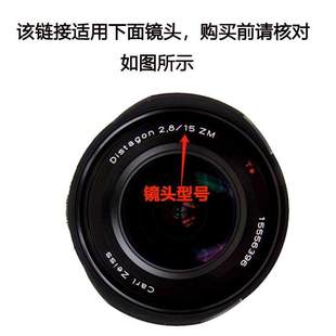 F2.8 15mm ZM定焦镜头 镜头盖口径72mm前盖适用于蔡司Distagon