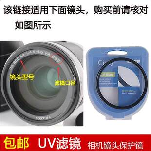 聚力高清UV滤镜62mm镜头盖适用于尼康70-300mm f/4.5-5.6 VR 镜头
