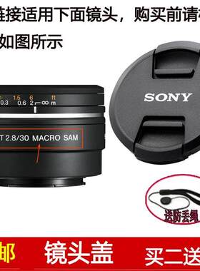 镜头盖口径49mm适用于索尼DT 30mm F2.8 MACRO SAM镜头SAL30M28