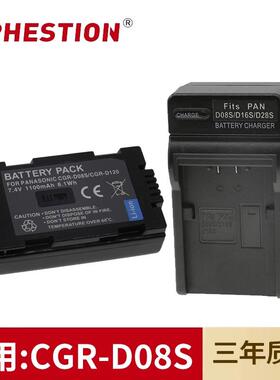 适用松下摄像机CGR-D120/CGR-D08S电池EX21 MX7 MX8 MX300充电器