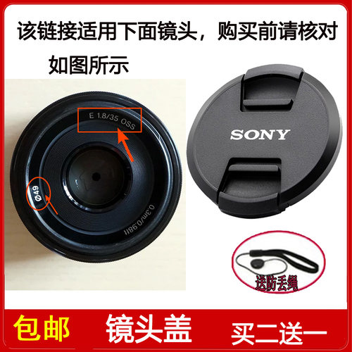 镜头盖口径49mm前盖适用于索尼E 35mm f/1.8 OSS定焦镜头SEL35F18