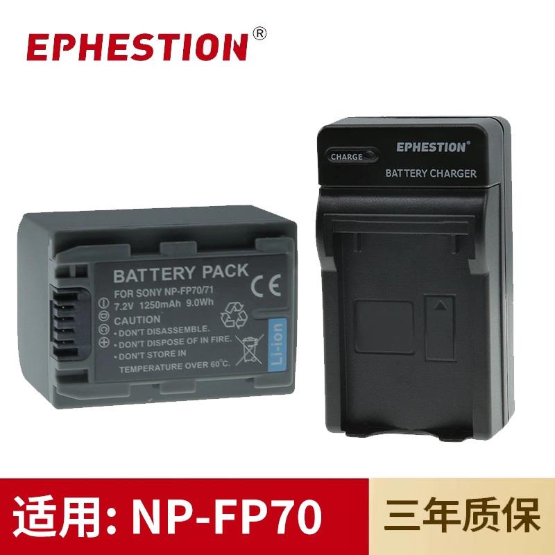 适用索尼NP-FP71/FP70相机电池DCR-HC43E/HC23E/HC24E/HC21E电器