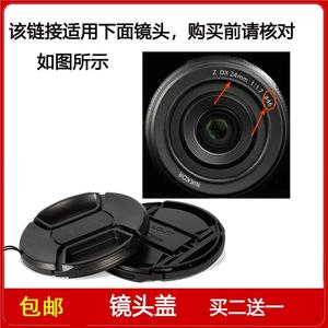 镜头盖口径46mm前盖适用于尼康 尼克尔 Z DX 24mm F1.7定焦镜头