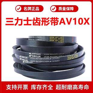10X1015 三力士Z 10X1025La 10X1000 10X990 O型齿形带AV 10X975