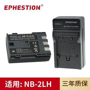 400D S40 G9充电器 S70 2LH电池佳能350D S60 适用于NB S50