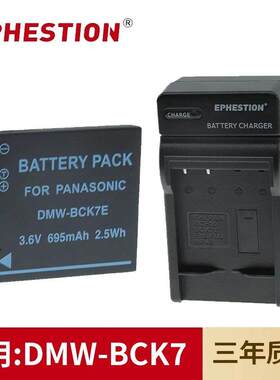 适用于松下CCD相机DMW-BCK7电池DMC-FP5/FP7/FX77/FX88/S1充电器