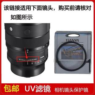 F1.8 DN微单全画幅镜头 45mm 高清UV滤镜口径82mm适用于适马28
