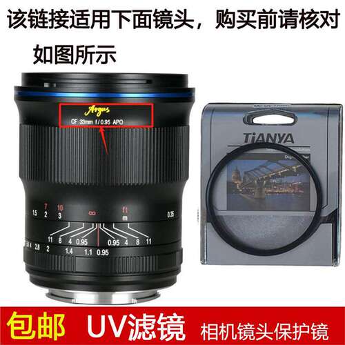天涯高清UV滤镜62mm适用于老蛙CF Argus 33mm f/0.95 APO定焦镜头