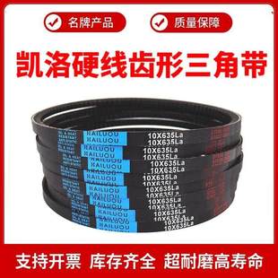 762 787 800 凯洛齿形三角带皮带O 825 750 813 830La Z型10X743